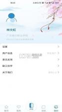 南职云校园 v3.2.4 安卓app下载 截图