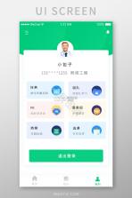 南职云校园 v3.2.4 安卓app下载 截图
