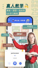 俄语翻译 v4.9.2 app下载 截图