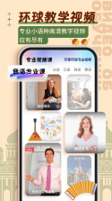 俄语翻译 v4.9.2 app下载 截图