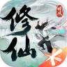 修仙时代 v2.6.0910.16 下载官方版