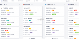 经营管理端 v1.0.19 官方app下载安装 截图