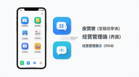经营管理端 v1.0.19 官方app下载安装 截图