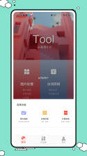 经营管理端 v1.0.19 官方app下载安装 截图