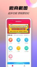 经营管理端 v1.0.19 官方app下载安装 截图