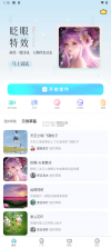 魔法兔 v1.0 下载官方版 截图
