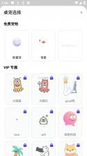 桌宠·小八 v0.9.7 下载 截图