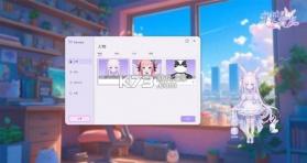 桌宠·小八 v0.9.7 下载 截图