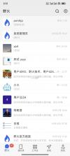 火沐 v1.0.0 安卓app下载 截图