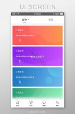会归咨询 v1.8.2 app下载 截图