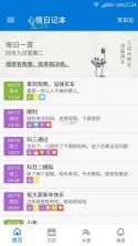 每日小记签 v1.0.0 安卓app下载 截图