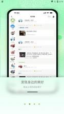 每日小记签 v1.0.0 安卓app下载 截图
