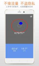 便携刻度尺 v1.0.0 安卓app下载 截图