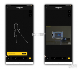 便携刻度尺 v1.0.0 安卓app下载 截图