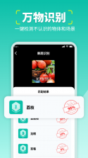 成分扫描器 v1.0.2 安卓app下载 截图