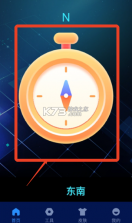 极准导航指南针 vO5.0 官方app下载安装 截图