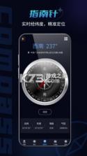 极准导航指南针 vO5.0 官方app下载安装 截图