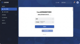 Fanz运营端 v1.4.0 下载官方版 截图