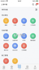 上海建筑业服务 v1.0.2 下载app安装正版 截图