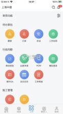 上海建筑业服务 v1.0.2 下载app安装正版 截图