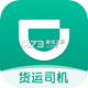 滴滴货运app(滴滴货运司机)v2.22.50