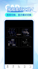 免费轻量CAD看图 vO5.0 安卓app下载 截图