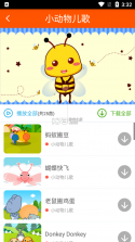 小律动 v2.0.0 下载手机版 截图