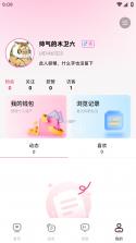 暖心提醒 v1.0.1 安卓app下载 截图