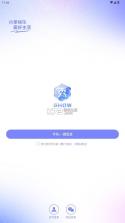 秀厂 v2.2.0 app下载安卓最新版本 截图