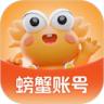 螃蟹租号 v6.9.7 官方app(螃蟹账号)