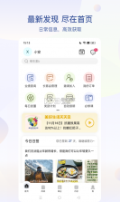 安利 v4.2.49 下载app免费 截图