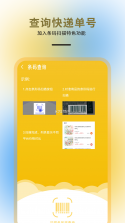安利 v4.2.49 下载app免费 截图