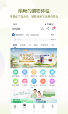 安利 v4.2.49 下载app免费 截图