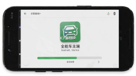 全能车主端(帮邦行司机端) v1.2.24 安卓app下载 截图