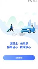 全能车主端(帮邦行司机端) v1.2.24 安卓app下载 截图