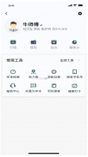 全能车主端(帮邦行司机端) v1.2.24 安卓app下载 截图