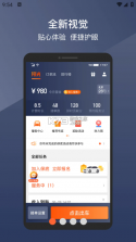 全能车主端(帮邦行司机端) v1.2.24 安卓app下载 截图
