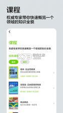 湛庐阅读 v4.4.6 官方app下载安装 截图
