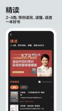 湛庐阅读 v4.4.6 官方app下载安装 截图