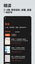 湛庐阅读 v4.4.6 官方app下载安装 截图