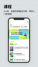 湛庐阅读 v4.4.6 官方app下载安装 截图