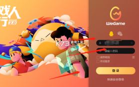 WeMate v1.1.0 下载手机版 截图