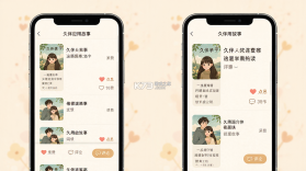 久伴 v1.0.0 官方app下载安装 截图