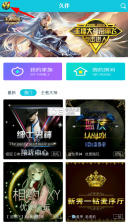 久伴 v1.0.0 官方app下载安装 截图
