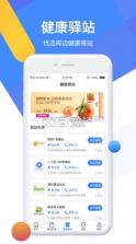 德康未来 v1.0.2 下载官方版 截图