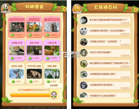 动植物百科 v1.0.0 安卓app下载 截图