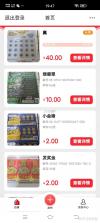 刮刮乐 v1.7.0 下载手机版 截图