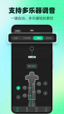 Navatuner v1.0.3 安卓app下载 截图