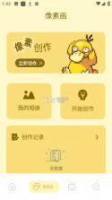 智多鸭 v1.0.0 安卓app下载 截图