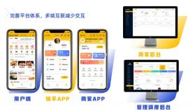 跑腿骑手配送 v1.0.1 下载手机版 截图